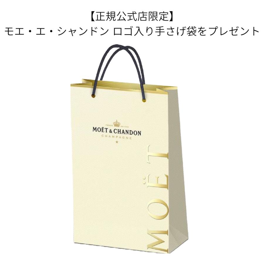 MOET&CHANDON 【正規公式店・限定ロゴ入り手さげ袋付】モエ・エ MOET&CHANDON 【正規公式店・限定ロゴ入り手さげ袋付】モエ・エ