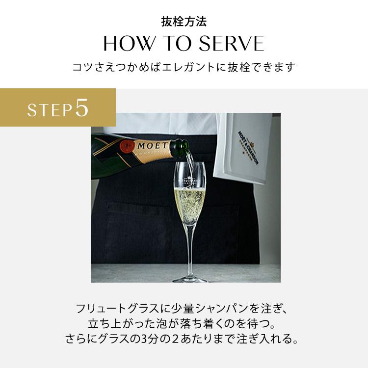 MOET＆CHANDON モエ・エ・シャンドン 正規公式店 紅白セット