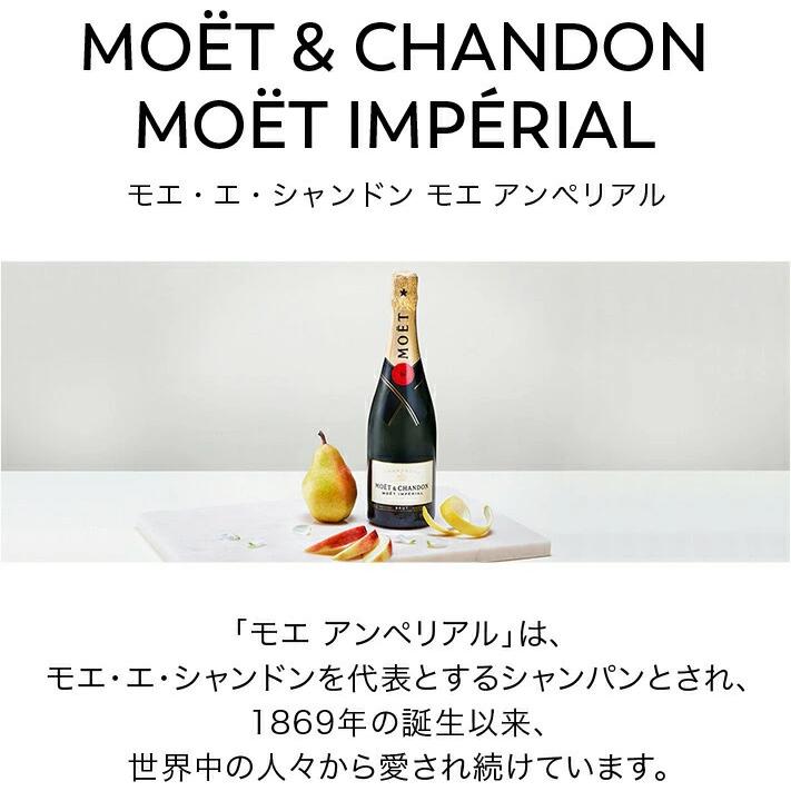 モエシャン 紅白 2本セット ギフト箱付き MOET＆CHANDON モエ・エ・シャンドン 正規公式店 紅白セット