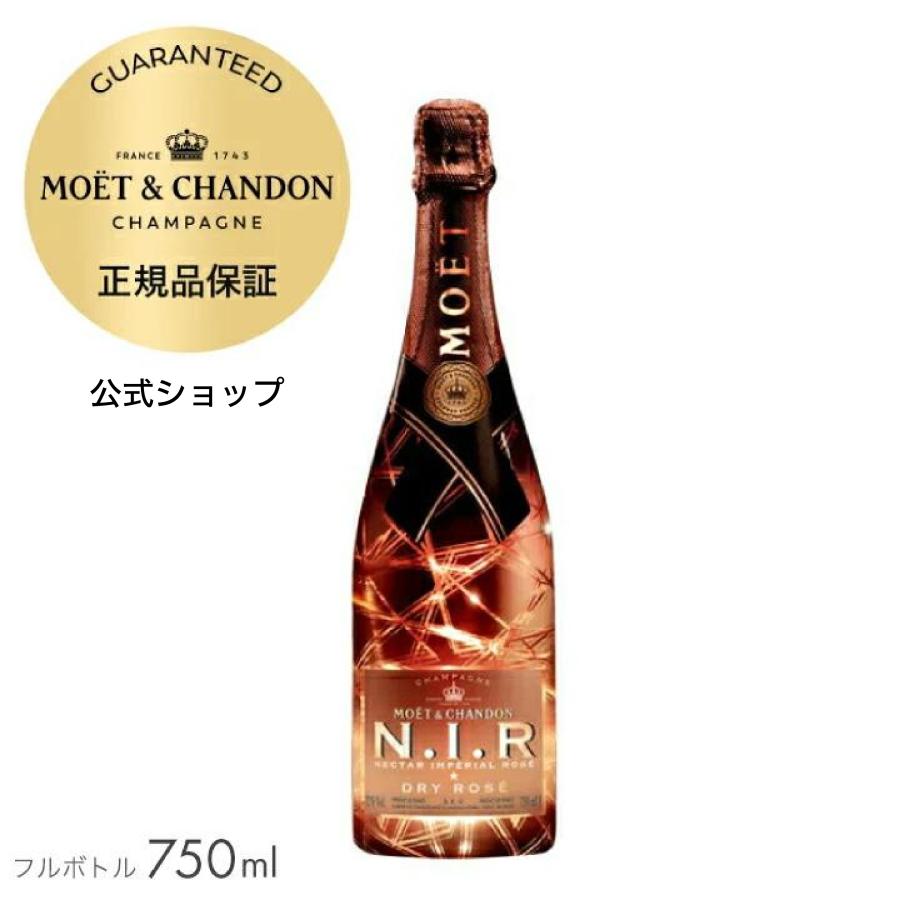 MOET&CHANDON モエ・エ・シャンドン 正規公式店 ネクター MOET&CHANDON モエ・エ・シャンドン 正規公式店 ネクター