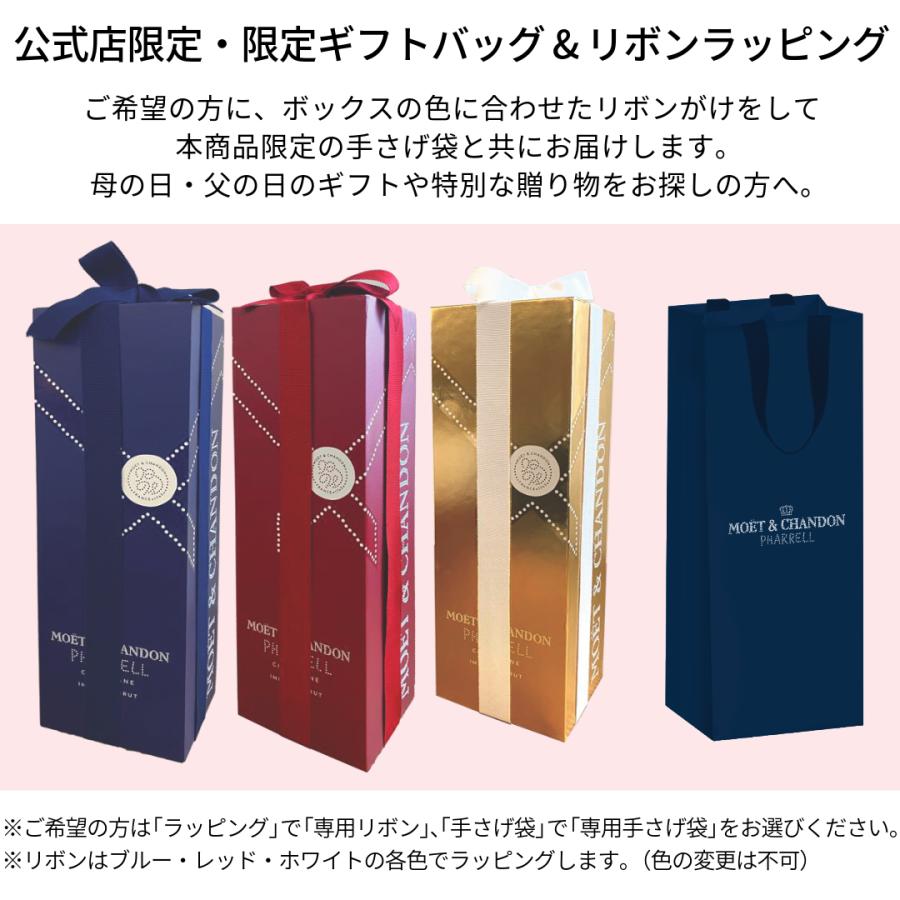 MOET&CHANDON 期間限定ポイント10倍 <3色から選択可> 3/3発売 MOET&CHANDON 期間限定ポイント10倍 <3色から選択可> 3/3発売