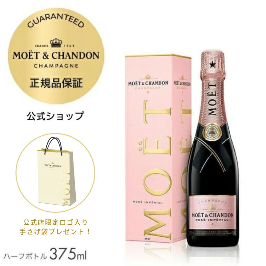 MOET&CHANDON 【正規公式店・限定ロゴ入り手さげ袋付】モエ・エ MOET&CHANDON 【正規公式店・限定ロゴ入り手さげ袋付】モエ・エ