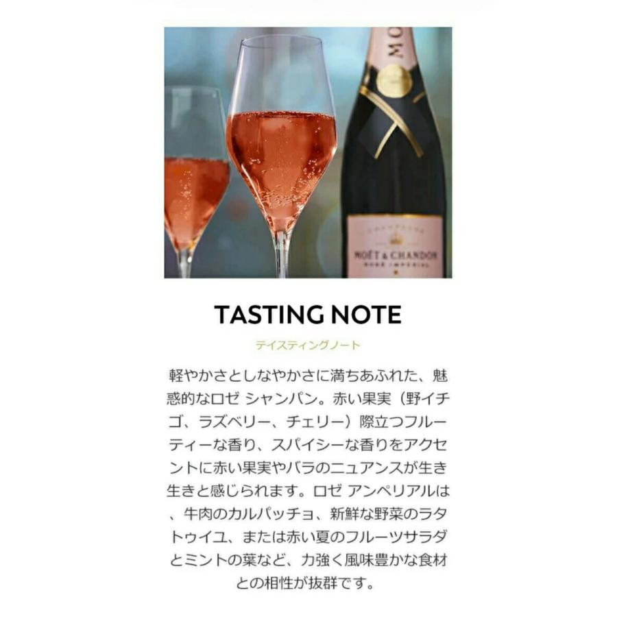 MOET&CHANDON モエ・エ・シャンドン 正規公式店 ロゼ アンぺ MOET&CHANDON モエ・エ・シャンドン 正規公式店 ロゼ アンぺ