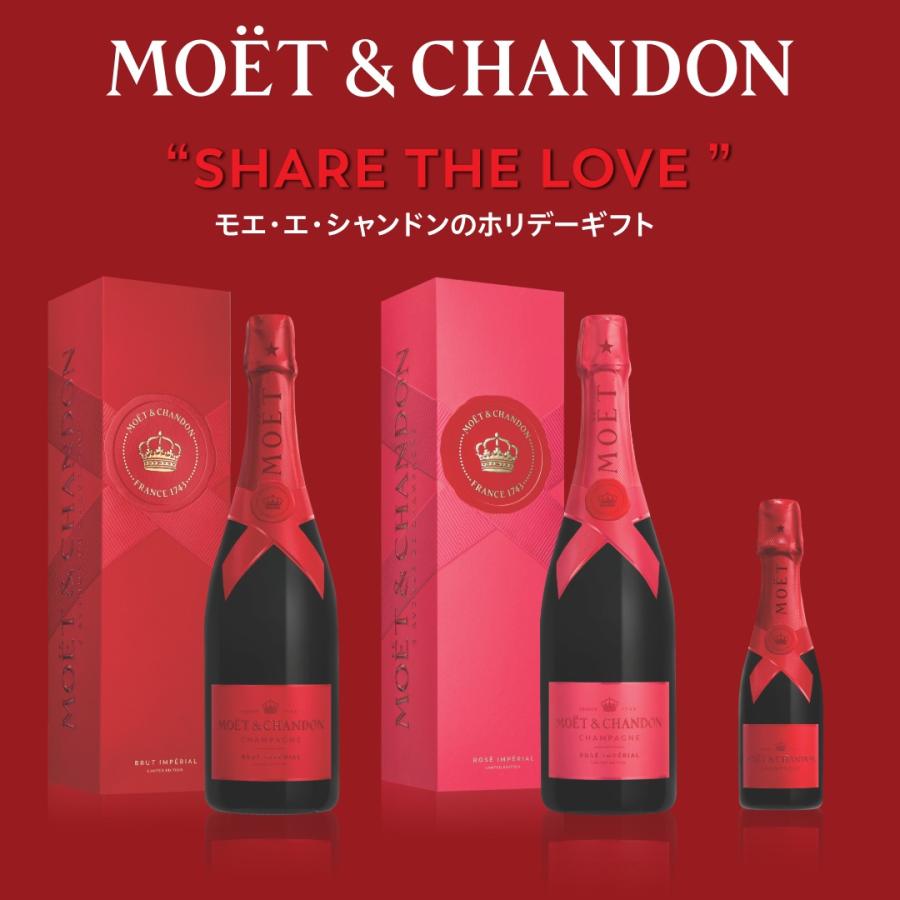 MOET＆CHANDON 10/31販売開始！ モエ・エ・シャンドン ホリデー