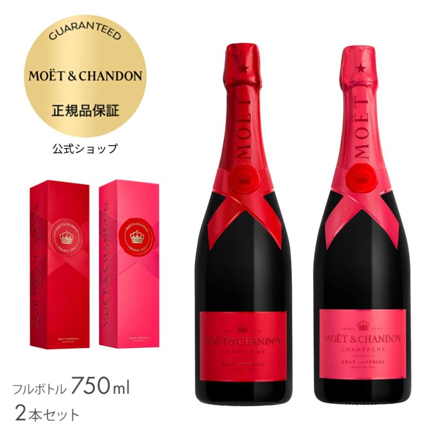 MOET＆CHANDON（モエ・エ・シャンドン） 【ポイント10%】 新発売！モエ