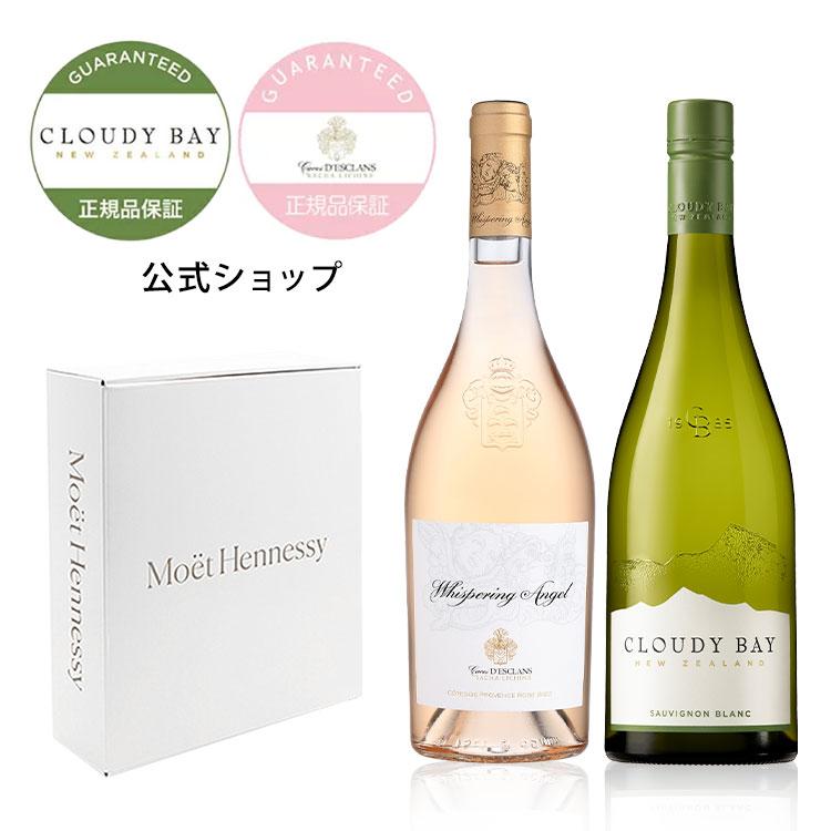 【ポイント10% 送料無料】  "世界No.1 NZワイン" と人気の南仏ロゼ2本セット クラウディー ベイ ソーヴィニヨン ブラン ロゼワイン 箱入 | CLOUDY BAY