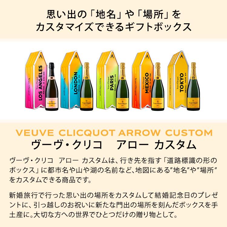 Veuve Clicquot ヴーヴ・クリコ ローズラベル アローカスタム Veuve Clicquot ヴーヴ・クリコ ローズラベル アローカスタム