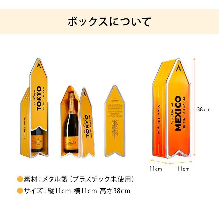 Veuve Clicquot ヴーヴ・クリコ イエローラベル アロー カプセル