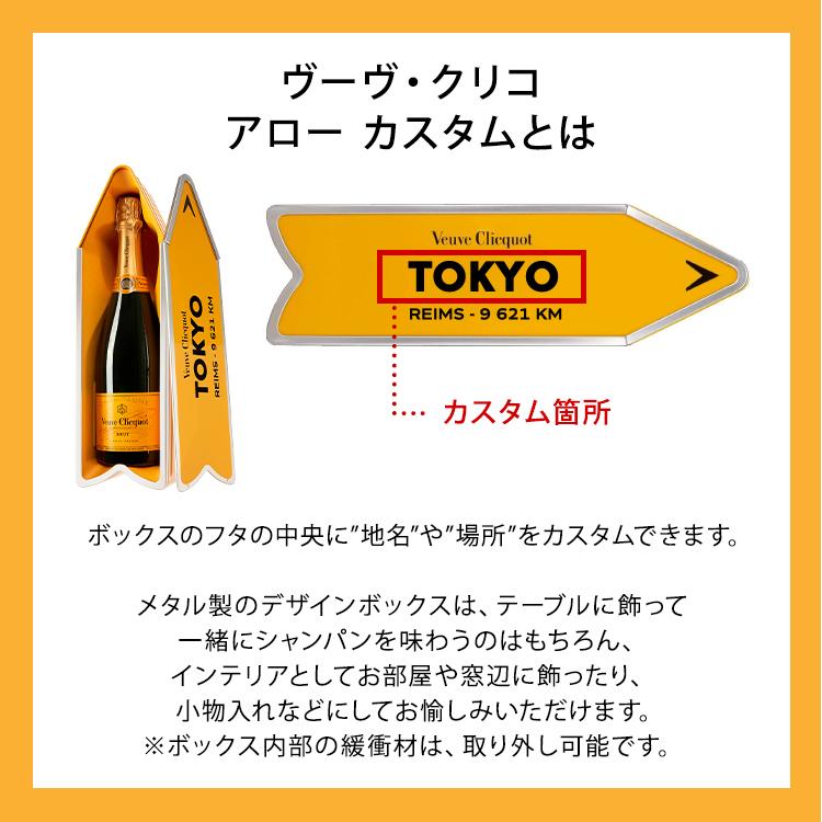Veuve Clicquot ヴーヴ・クリコ イエローラベル アロー カプセル Veuve Clicquot ヴーヴ・クリコ イエローラベル アロー カプセル