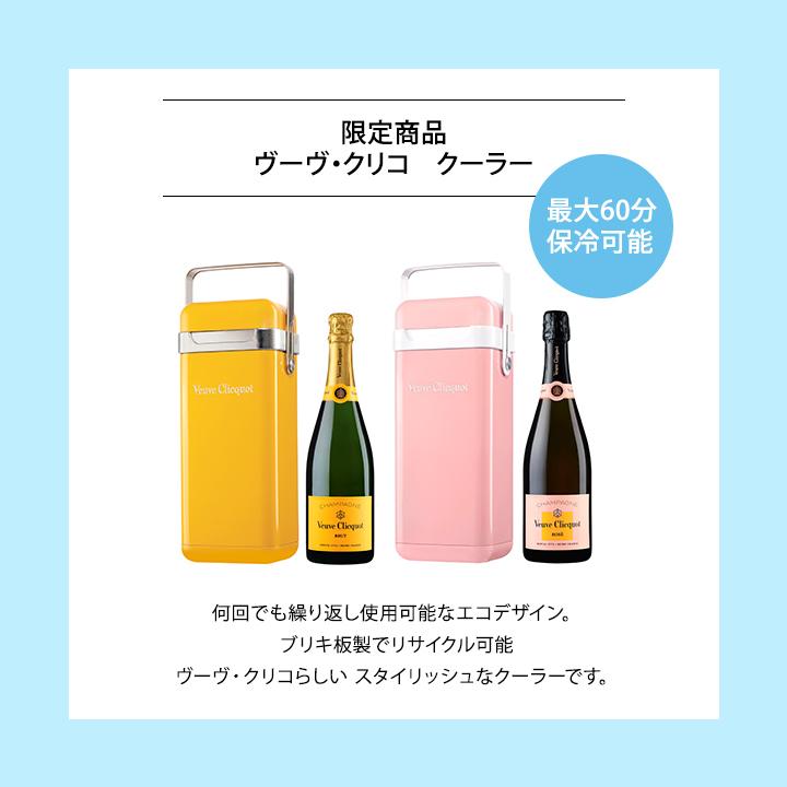 Veuve Clicquot（ヴーヴ・クリコ） ローズラベル クーラー グラス
