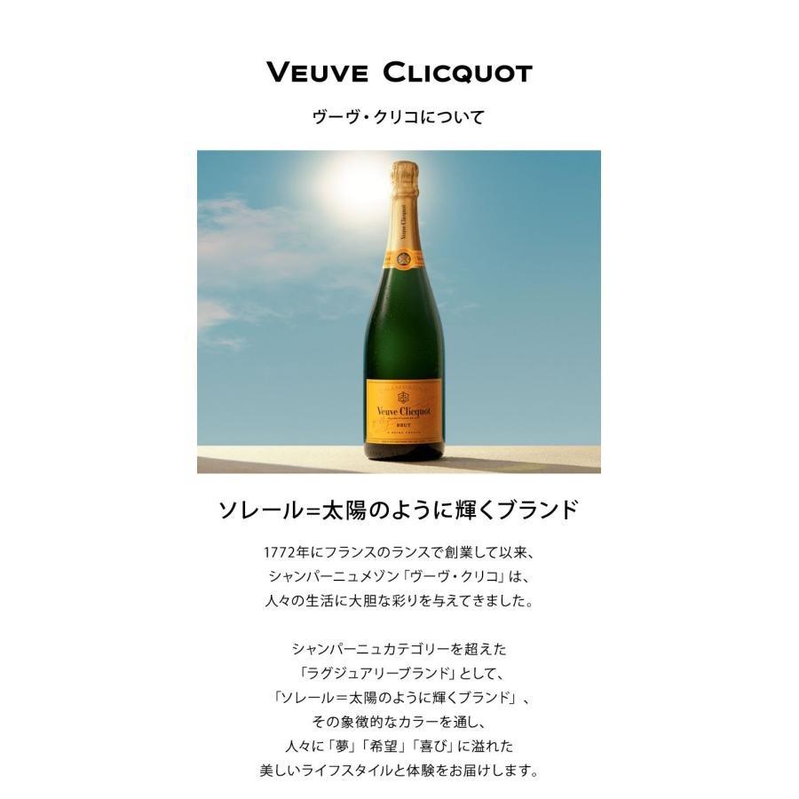 Veuve Clicquot（ヴーヴ・クリコ） ローズラベル クーラー グラス