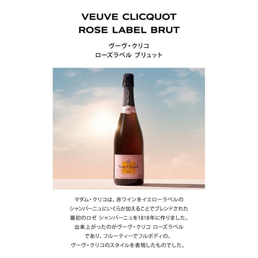 Veuve Clicquot（ヴーヴ・クリコ） ローズラベル クーラー グラス