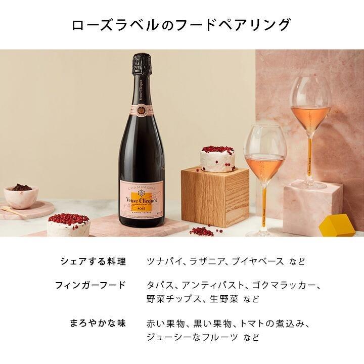 Veuve Clicquot（ヴーヴ・クリコ） ローズラベル クーラー グラス
