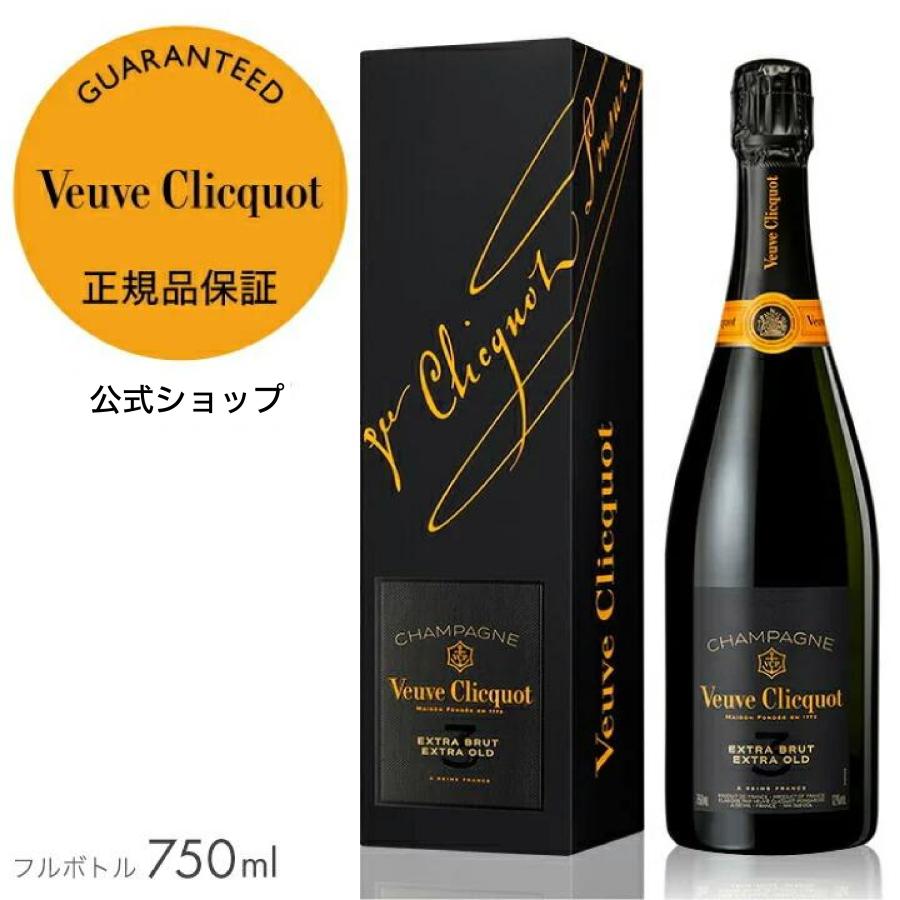 Veuve Clicquot ヴーヴ・クリコ 正規公式店 エクストラ Veuve Clicquot ヴーヴ・クリコ 正規公式店 エクストラ