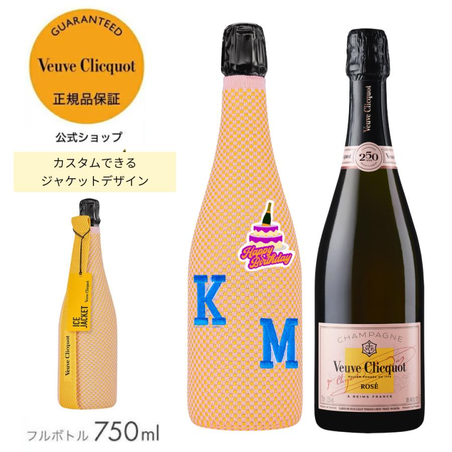 【カスタム可】ヴーヴ・クリコ 正規公式店 アイスジャケット 最大60分保冷可能 ローズーラベル 750ml | Veuve Clicquot