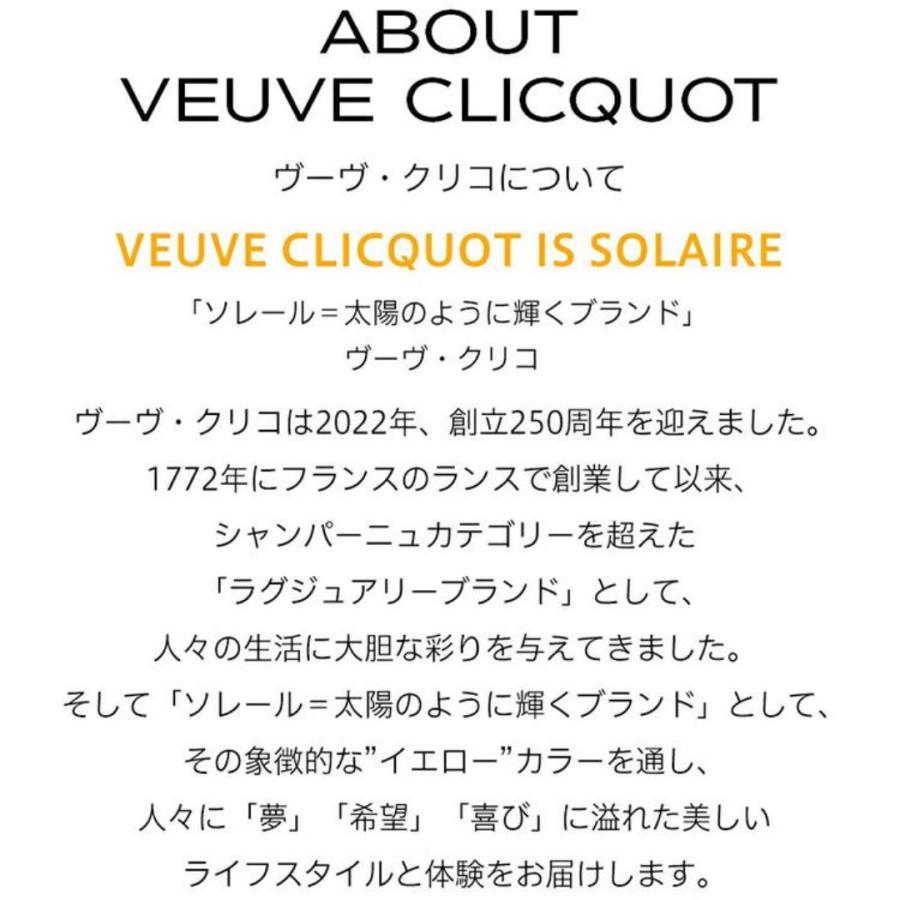 【カスタム可】ヴーヴ・クリコ 正規公式店 アイスジャケット 最大60分保冷可能 ローズーラベル 750ml | Veuve Clicquot | 14