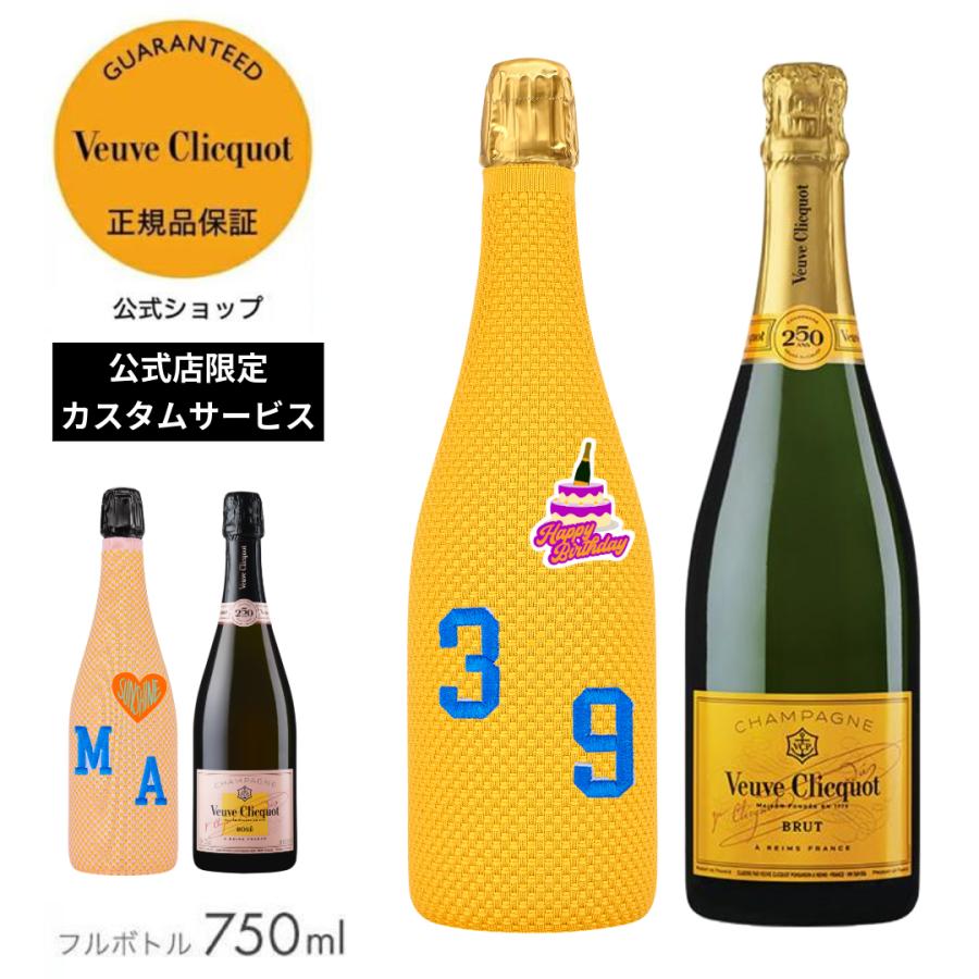 冬柄 新登場！【カスタム可 ポイント10% 送料無料】 ヴーヴ・クリコ 正規公式店 アイスジャケット 最大60分保冷可能 ローズーラベル 750ml | Veuve Clicquot | 01