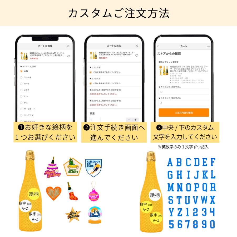冬柄 新登場！【カスタム可 ポイント10% 送料無料】 ヴーヴ・クリコ 正規公式店 アイスジャケット 最大60分保冷可能 ローズーラベル 750ml | Veuve Clicquot | 06