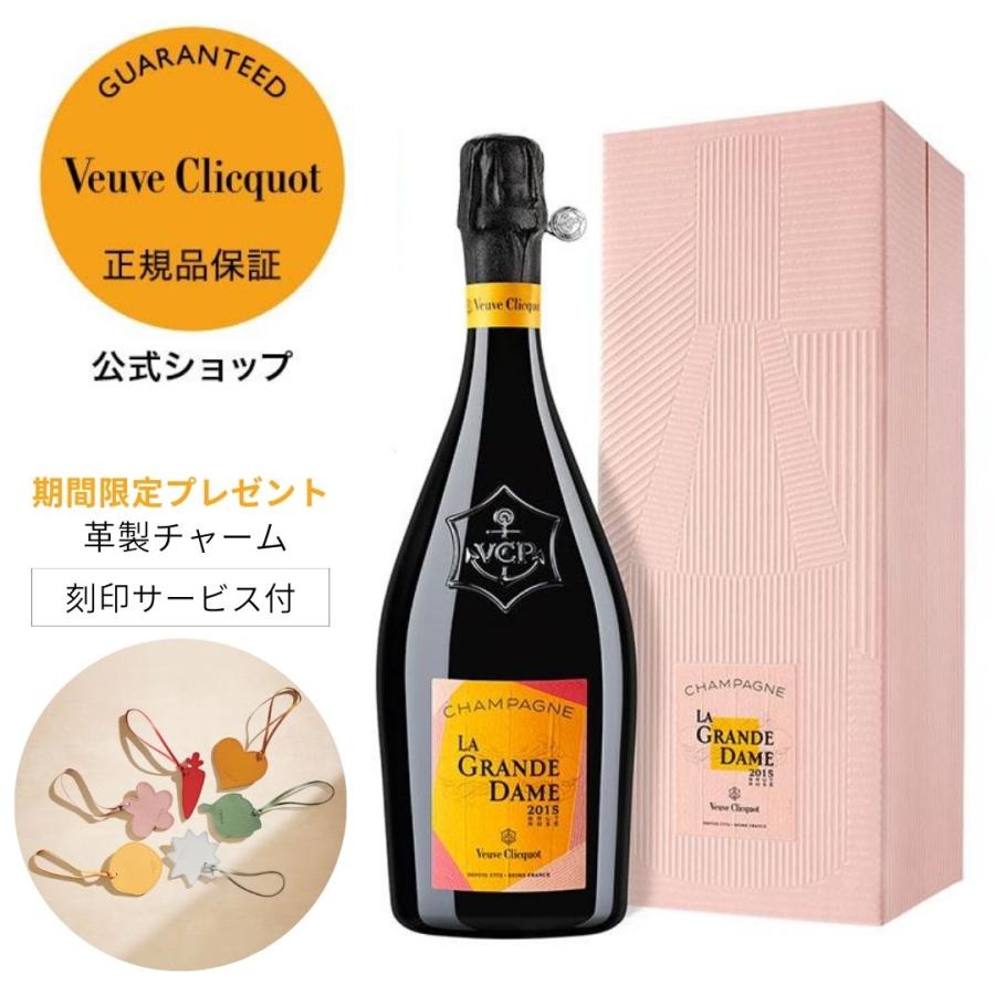 Veuve Clicquot <数量限定・公式店限定 革製チャーム&グラス Veuve Clicquot <数量限定・公式店限定 革製チャーム&グラス