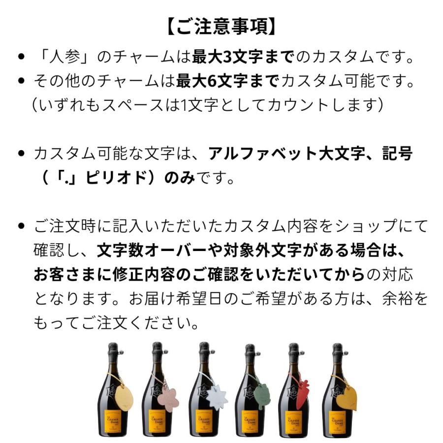 Veuve Clicquot <数量限定・公式店限定 革製チャーム&グラス Veuve Clicquot <数量限定・公式店限定 革製チャーム&グラス
