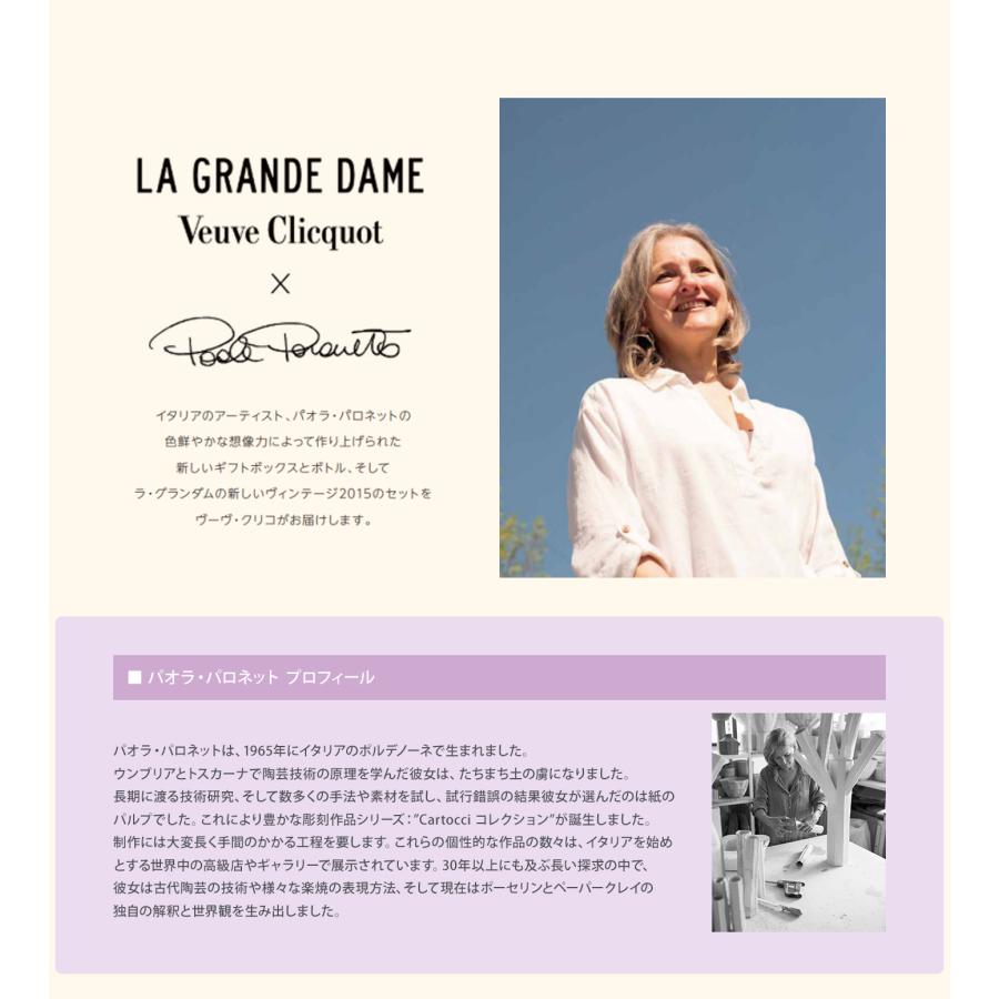 Veuve Clicquot 公式店限定グラスセット付 ヴーヴ・クリコ ラ Veuve Clicquot 公式店限定グラスセット付 ヴーヴ・クリコ ラ