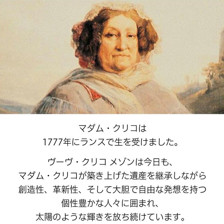 ヴーヴ・クリコ 正規公式店 ローズラベル ギフトボックス入り 750ml ／ VEUVE CLICQUOT ROSE LABEL GIFT BOX | Veuve Clicquot | 05