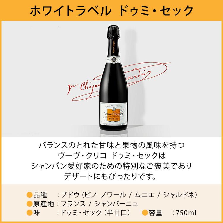 Veuve Clicquot ヴーヴ・クリコ 正規公式店 ホワイトラベル Veuve Clicquot ヴーヴ・クリコ 正規公式店 ホワイトラベル
