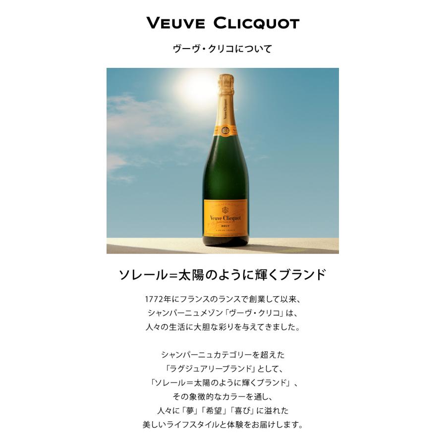Veuve Clicquot ヴーヴ・クリコ 正規公式店 紅白セット ( 限定 Veuve Clicquot ヴーヴ・クリコ 正規公式店 紅白セット ( 限定
