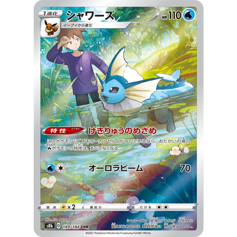 ポケモンカード イーブイ サンダース ブースター シャワーズ ポケモンカード イーブイ サンダース ブースター シャワーズ