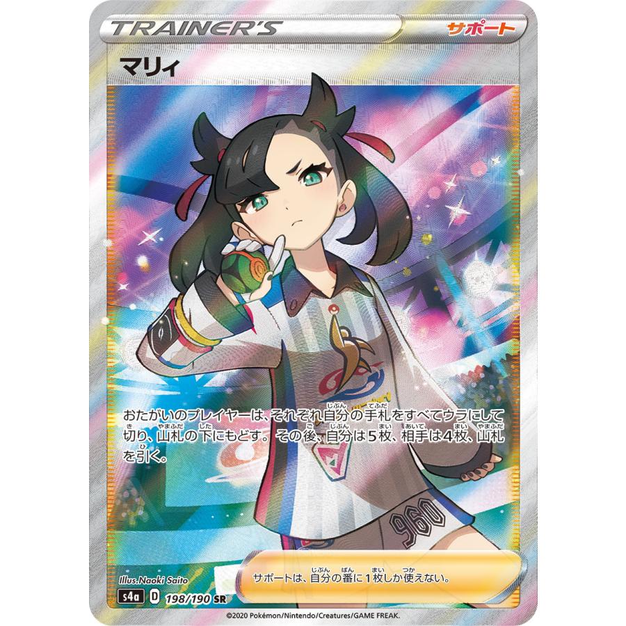 マリィ SR PSA10 ポケモンカード シャイニースターV|Yahoo マリィ SR PSA10 ポケモンカード シャイニースターV|Yahoo