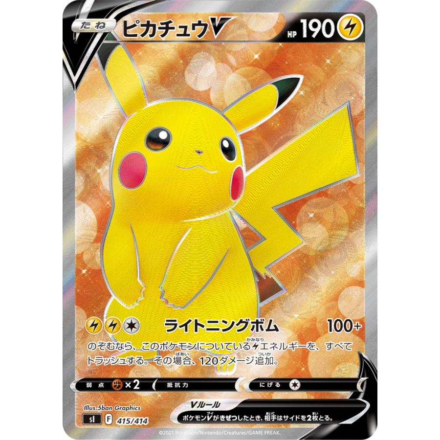 ポケモンカード ピカチュウV SR スタートデッキ100 | www