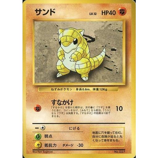 PSA3】 サンド ポケモンカード 旧裏面 旧裏 初版 ポケカ マーク PSA3】 サンド ポケモンカード 旧裏面 旧裏 初版 ポケカ マーク
