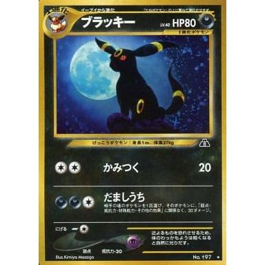 美品-極美品】ポケモンカード ブラッキー No 197 旧裏 遺跡を 美品-極美品】ポケモンカード ブラッキー No 197 旧裏 遺跡を