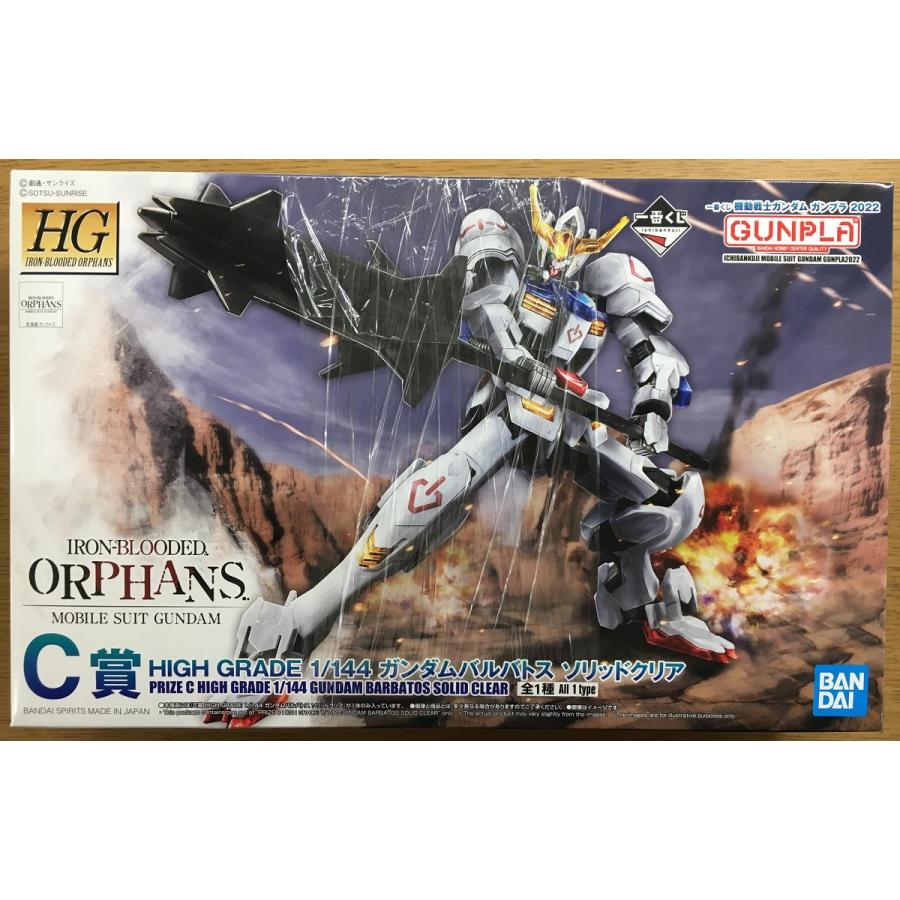 1/144 HG ASW-G-08 ガンダムバルバトス ソリッドクリア 一番くじ 機動