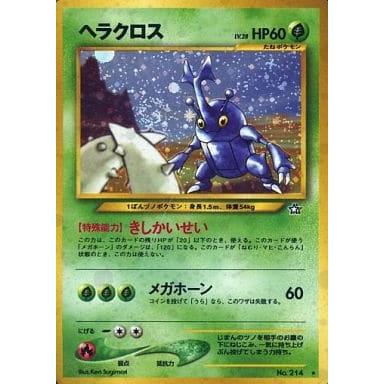 ヘラクロス LV 28 HP60 No 214 旧裏面 ポケモンカード|Yahoo ヘラクロス LV 28 HP60 No 214 旧裏面 ポケモンカード|Yahoo