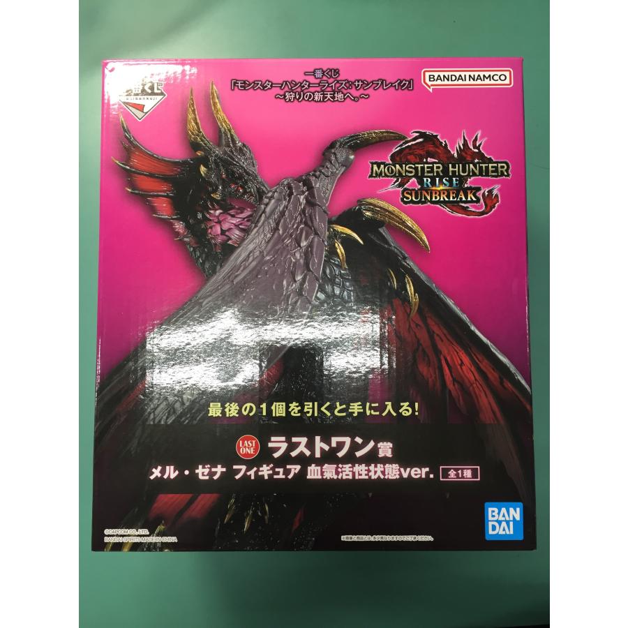 メル・ゼナ 血氣活性状態 一番くじ 『モンスターハンターライズ：サン
