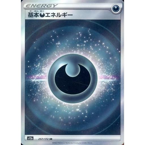 基本悪エネルギー SR ×10枚セット VSTARユニバース収録｜Yahoo