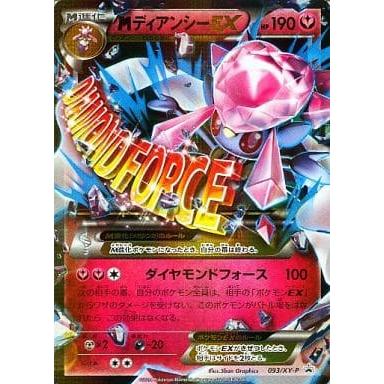 MディアンシーEX