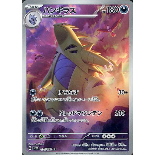 バンギラス AR PSA10 ポケモンカードゲーム|Yahoo!フリマ(旧 バンギラス AR PSA10 ポケモンカードゲーム|Yahoo!フリマ(旧