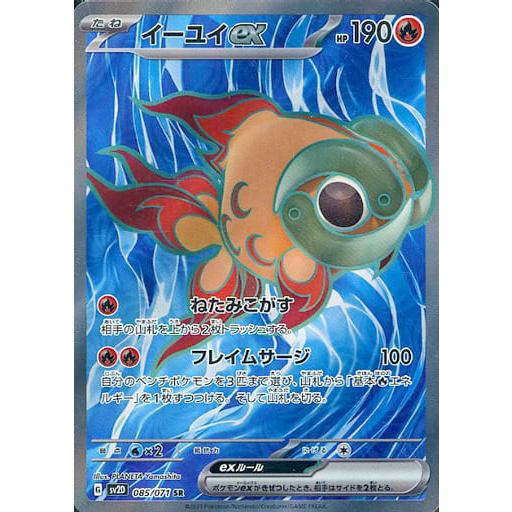 イーユイex SR PSA10 PSA10】イーユイex［SR］（085/071）｜ポケモンカード｜PRICE BASE通販