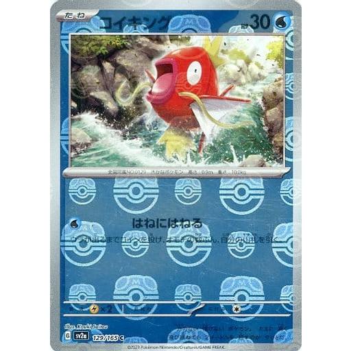 コイキング マスターボールミラー PSA10|Yahoo!フリマ(旧 コイキング マスターボールミラー PSA10|Yahoo!フリマ(旧