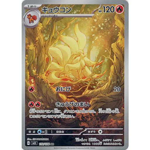 ポケモンカード キュウコン AR 4枚セット|Yahoo!フリマ(旧 ポケモンカード キュウコン AR 4枚セット|Yahoo!フリマ(旧