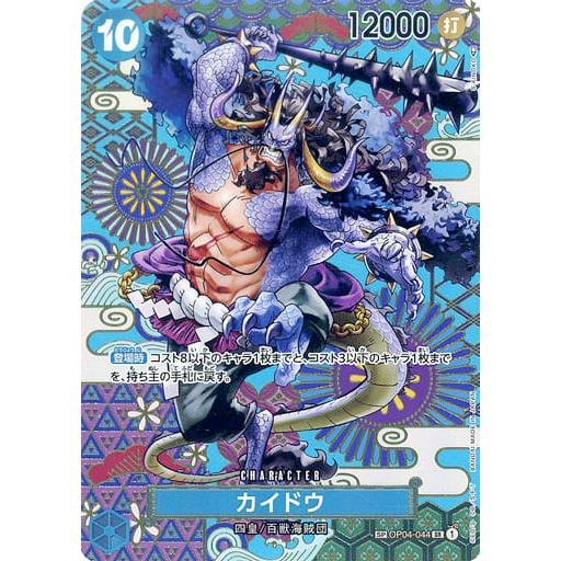 カイドウSP PSA10 新時代の主役 PSA ワンピースカード|Yahoo カイドウSP PSA10 新時代の主役 PSA ワンピースカード|Yahoo
