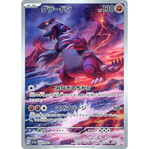 PSA10】グラードン AR ポケモンカード|Yahoo!フリマ(旧PayPay PSA10】グラードン AR ポケモンカード|Yahoo!フリマ(旧PayPay