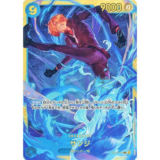 サンジ シークレット SEC 青 9コスト ONE PIECE ワンピース サンジ シークレット SEC 青 9コスト ONE PIECE ワンピース