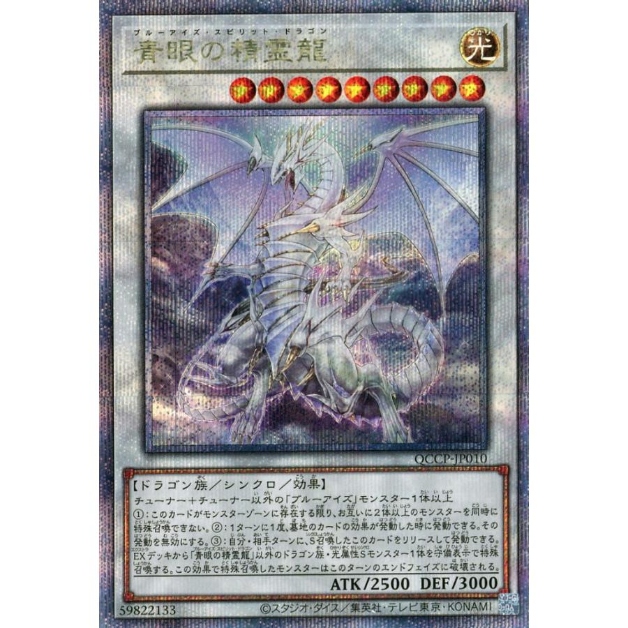 遊戯王 アジア版 青眼の精霊龍 25th クオシク|Yahoo!フリマ(旧 遊戯王 アジア版 青眼の精霊龍 25th クオシク|Yahoo!フリマ(旧