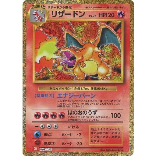 最安値】 PSA10 リザードン CLL 003/032 ポケモンカードゲーム 最安値】 PSA10 リザードン CLL 003/032 ポケモンカードゲーム