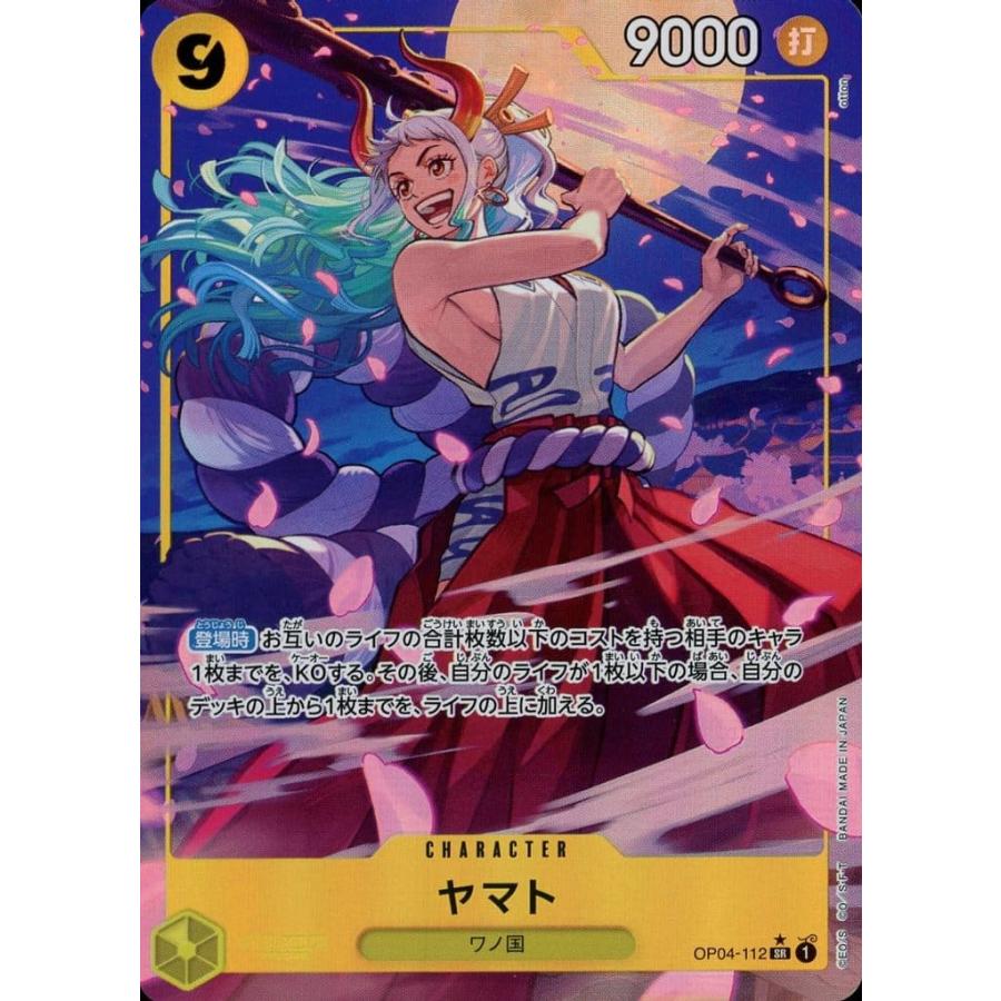 ONE PIECE 【OP04-112 SR】ヤマト(パラレル) [ONE CARD THE BEST ONE PIECE 【OP04-112 SR】ヤマト(パラレル) [ONE CARD THE BEST