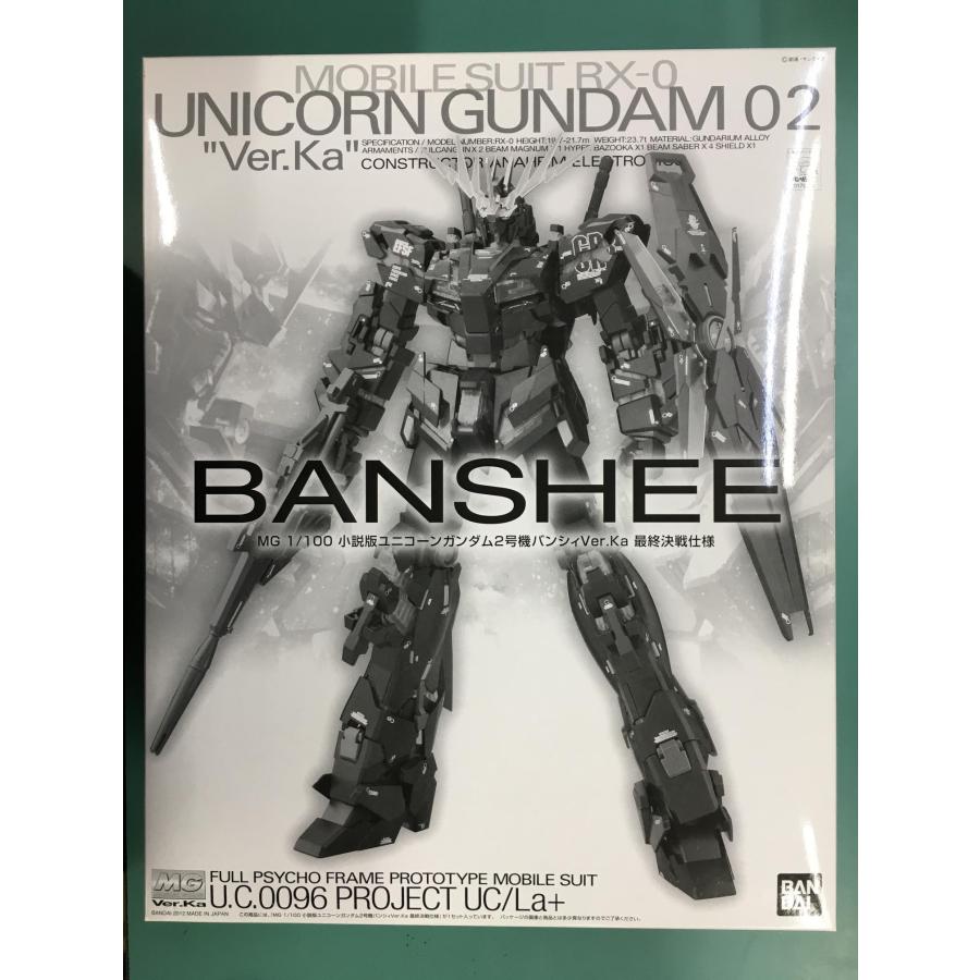 未開封】MG 1/100 小説版ユニコーンガンダム2号機バンシィver