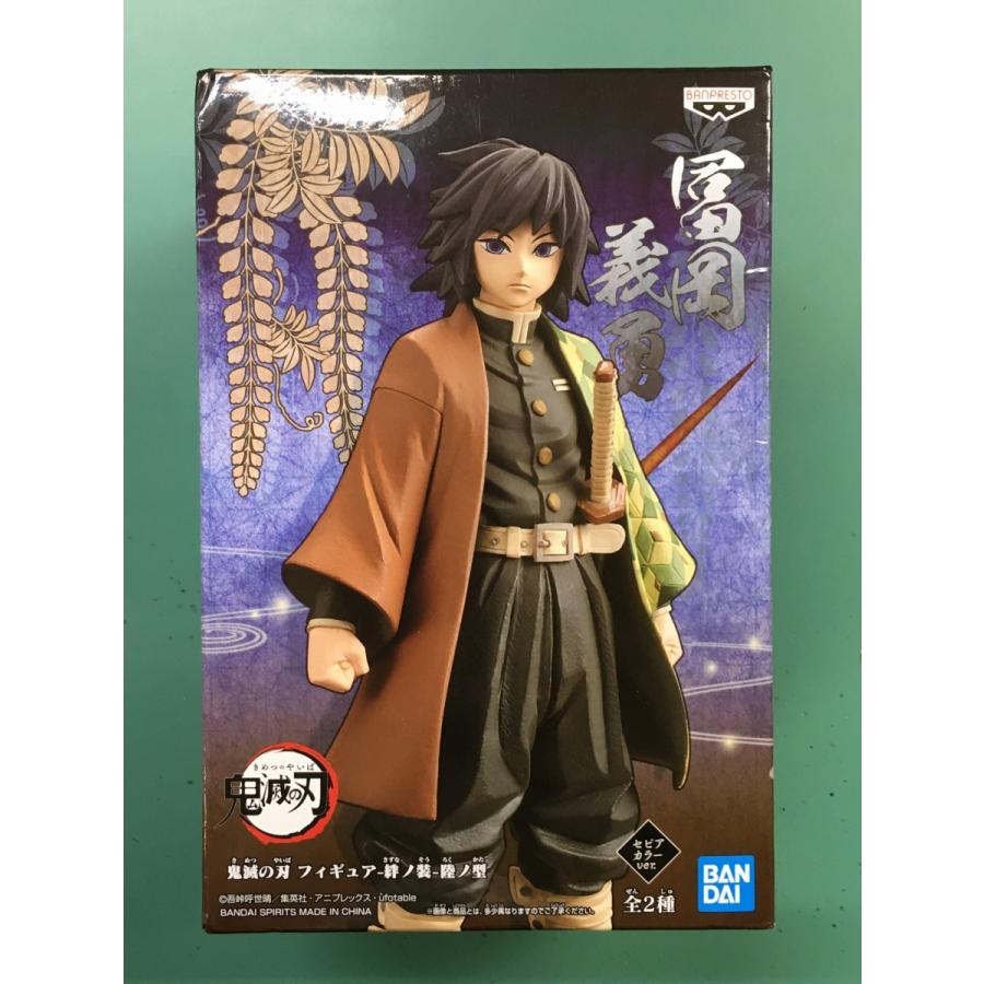 鬼滅の刃 フィギュア 絆ノ装 陸ノ型 冨岡義勇 セピアカラーver｜Yahoo